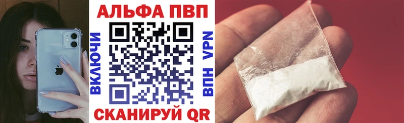 APVP СК  цены наркотик  Павловск 