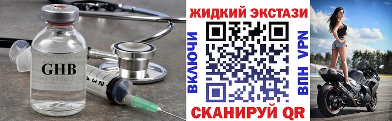 БУТИРАТ оксибутират  Павловск 