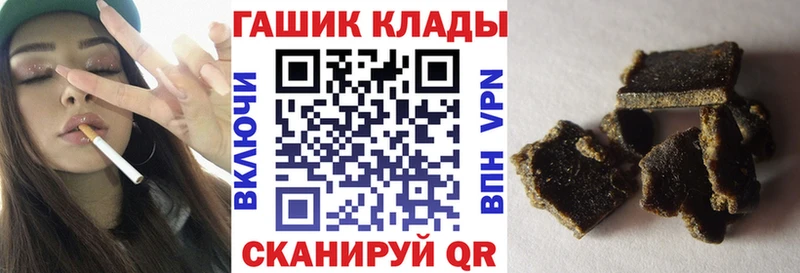 ГАШИШ Cannabis  Павловск 