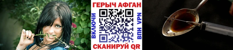 где купить наркоту  Павловск  Героин Heroin 