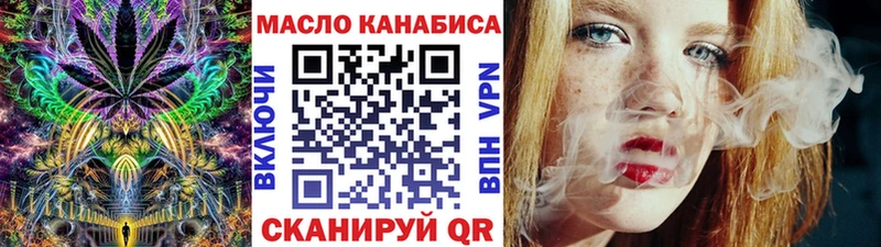 ТГК THC oil купить наркотики цена Павловск